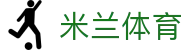 米兰体育 - 米兰体育官网 | ML 返水最高、赔率最高、彩金最高平台